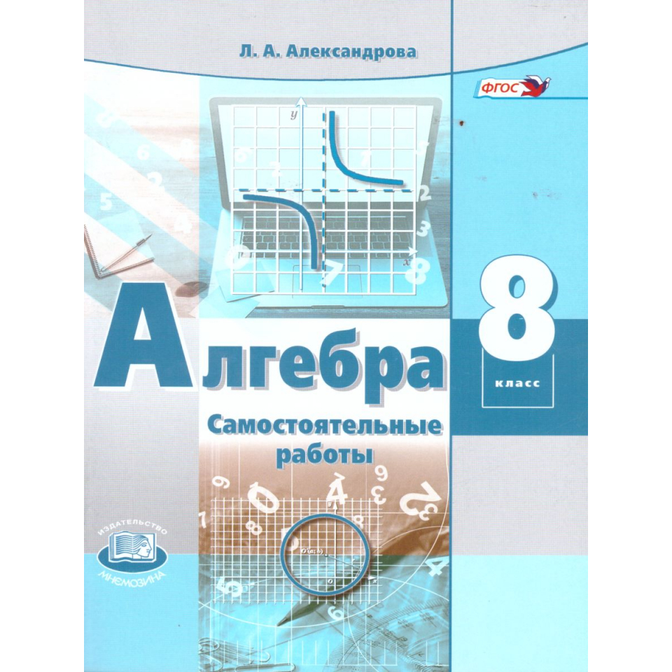 Проект алгебра 7 класс