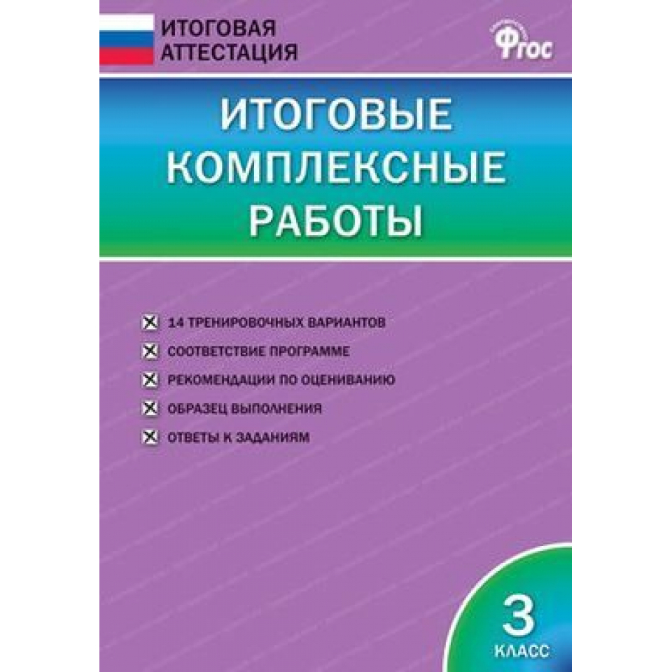 Комплексная Работа Картинки