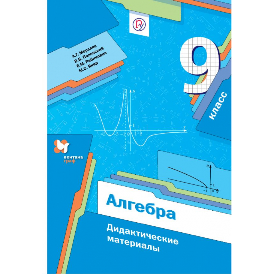 А д мерзляк