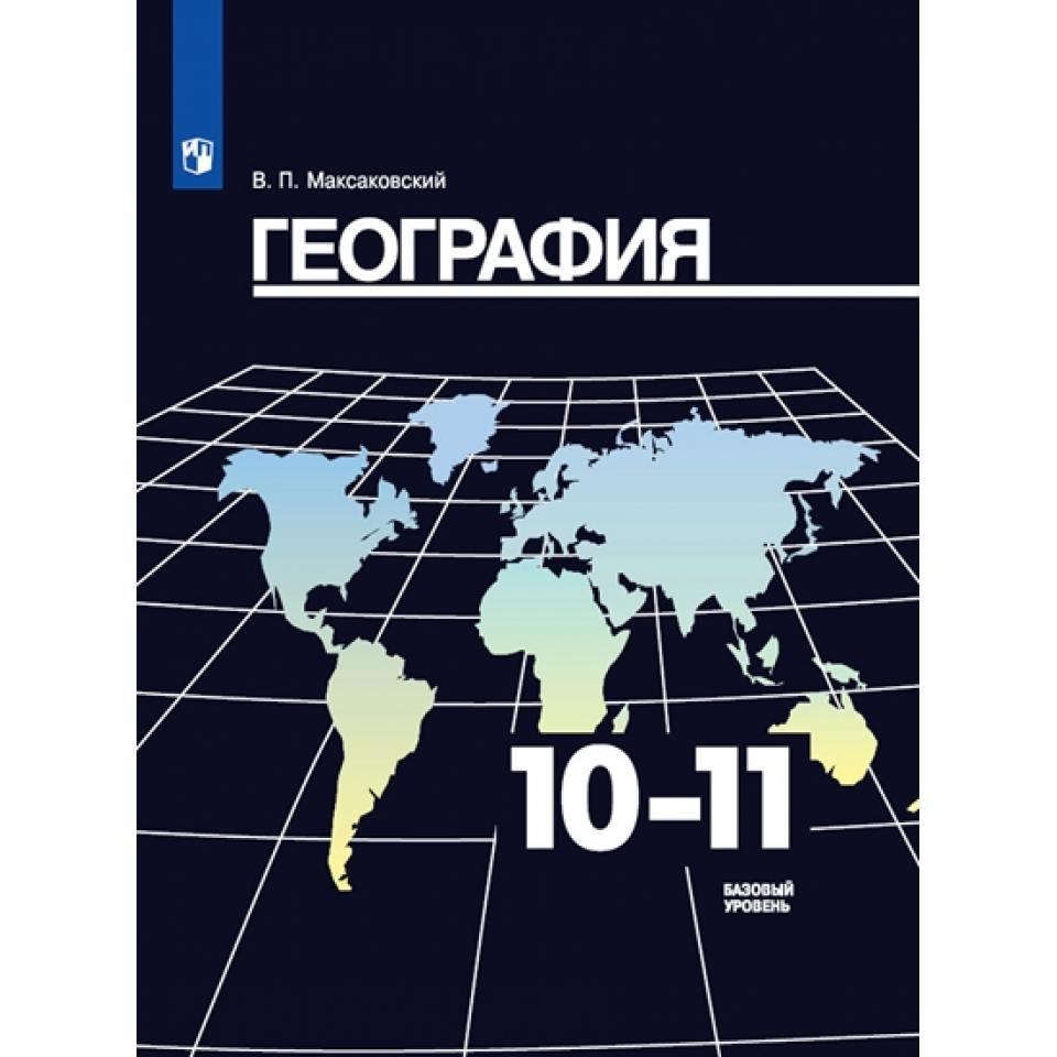 Проекты география 10 класс