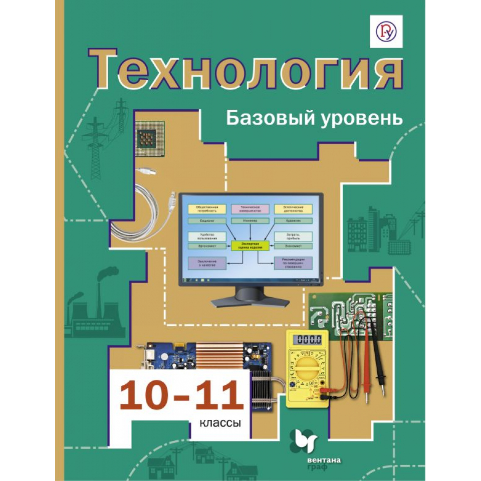 Фгос технология 5 класс