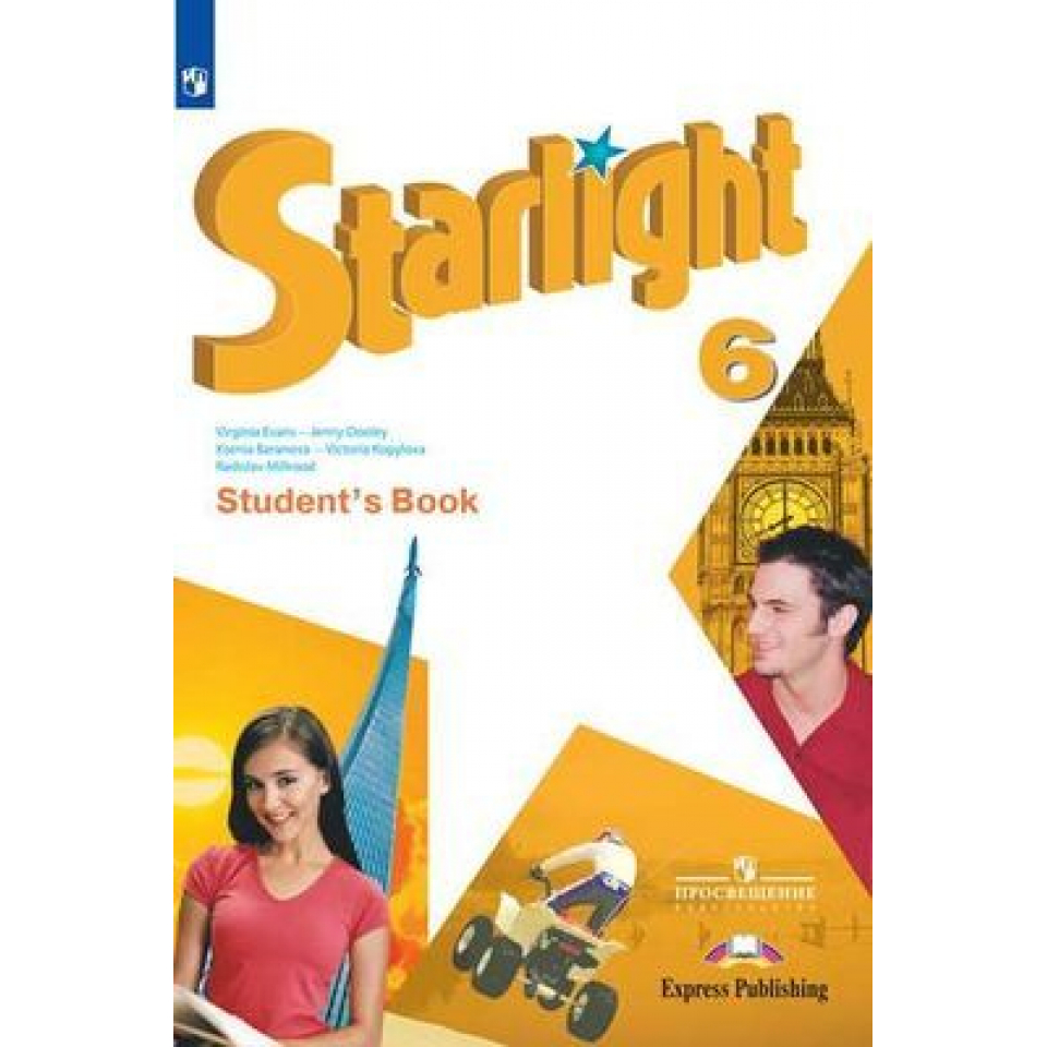 Starlight 5 картинки