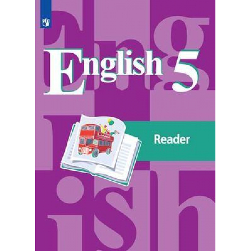 Стьюденс бук 5. УМК английский язык кузовлев. Английский язык 5 класс кузовлев. Книга для чтения по английскому языку 5 класс. Английский язык кузовлев книга для чтения.