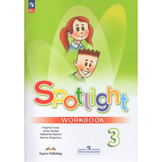 Раб.тетр.Английский язык 3 класс Быкова ФП-1