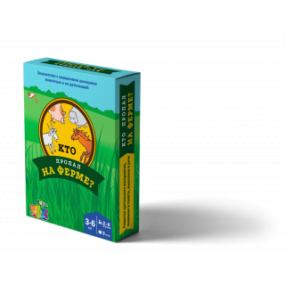 Кто пропал на ферме? Учебное пособие. А. Аникушина