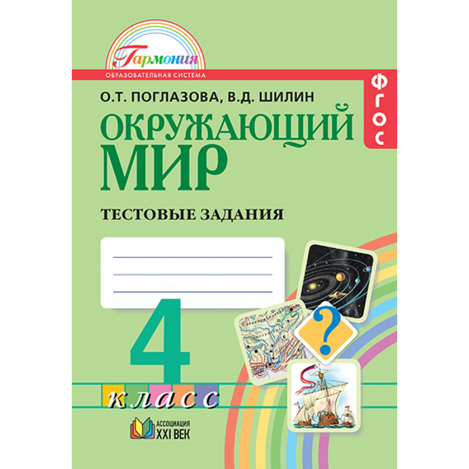 Купить Книги 1 Класс