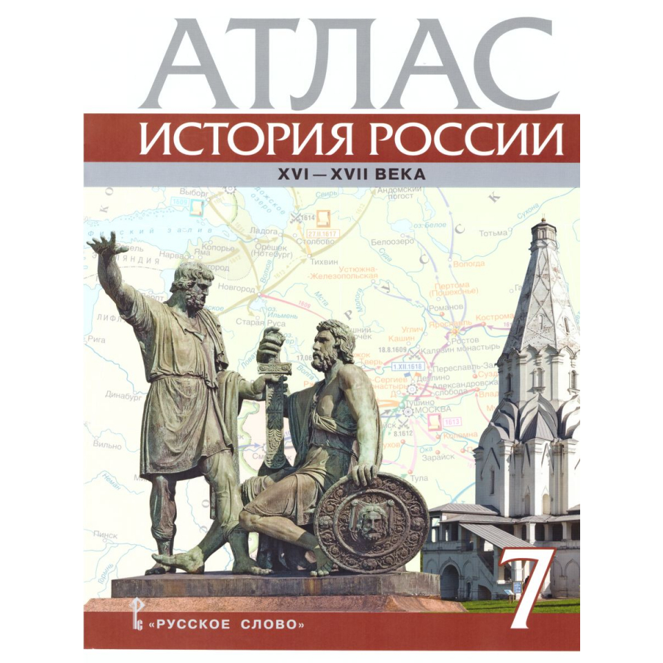 История россии 7 класс пчелов контурная карта