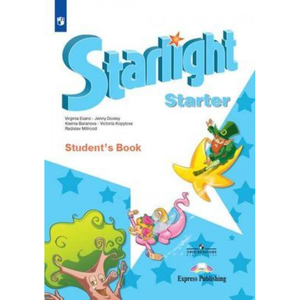 Students 8 класс starlight. Английский Starlight 5 класс Звездный английский Баранова. УМК "Starlight. Звездный английский новый. К.М.Баранова, д.Дули, в.в.Копылова английский. Starlight учебник английского.