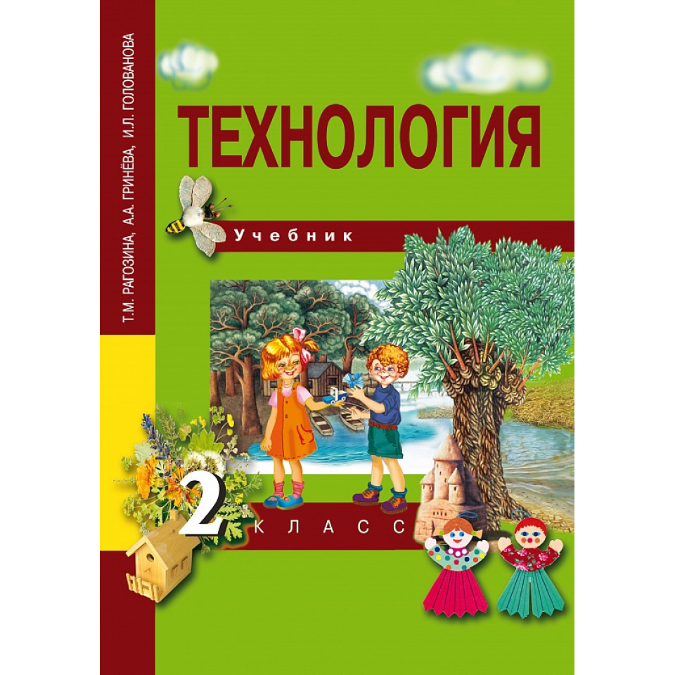 Купить Книги 1 Класс