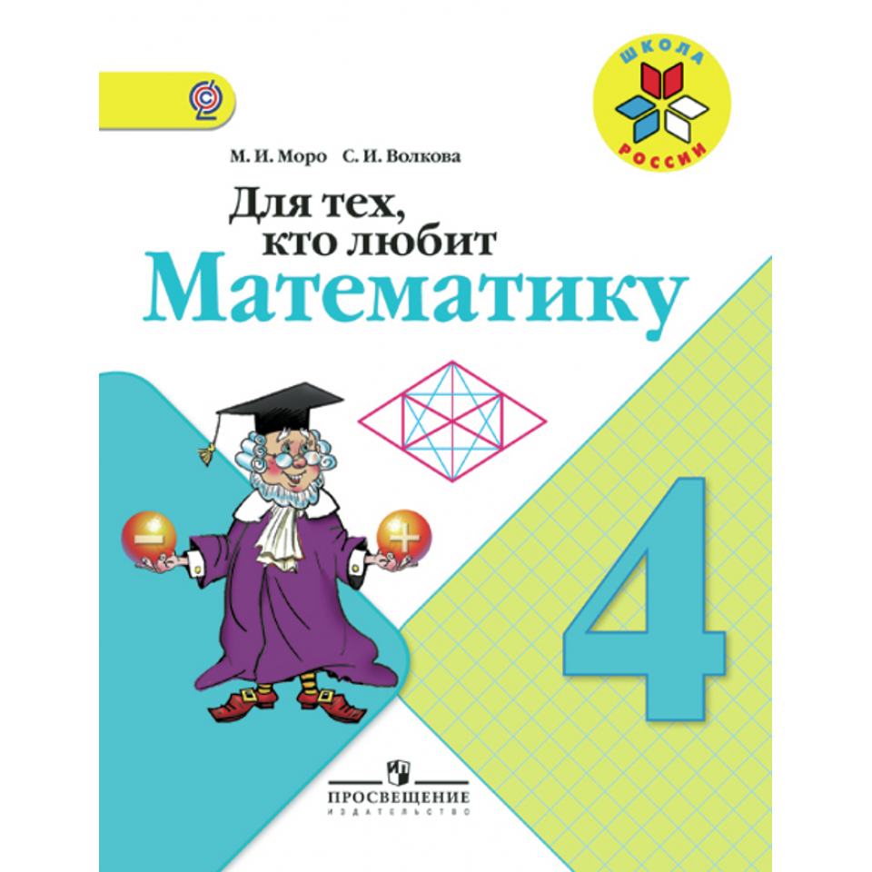 Математика 4 Фото
