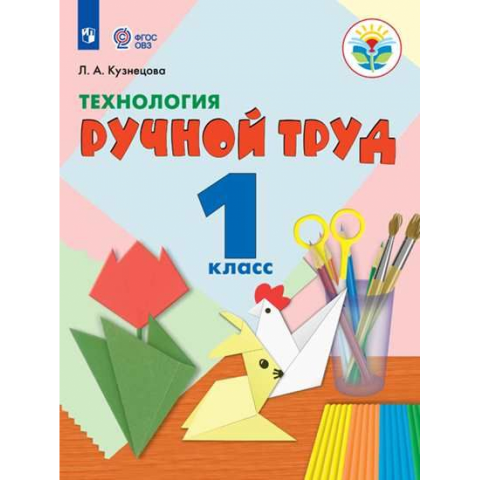 Картинка букварь аксенова