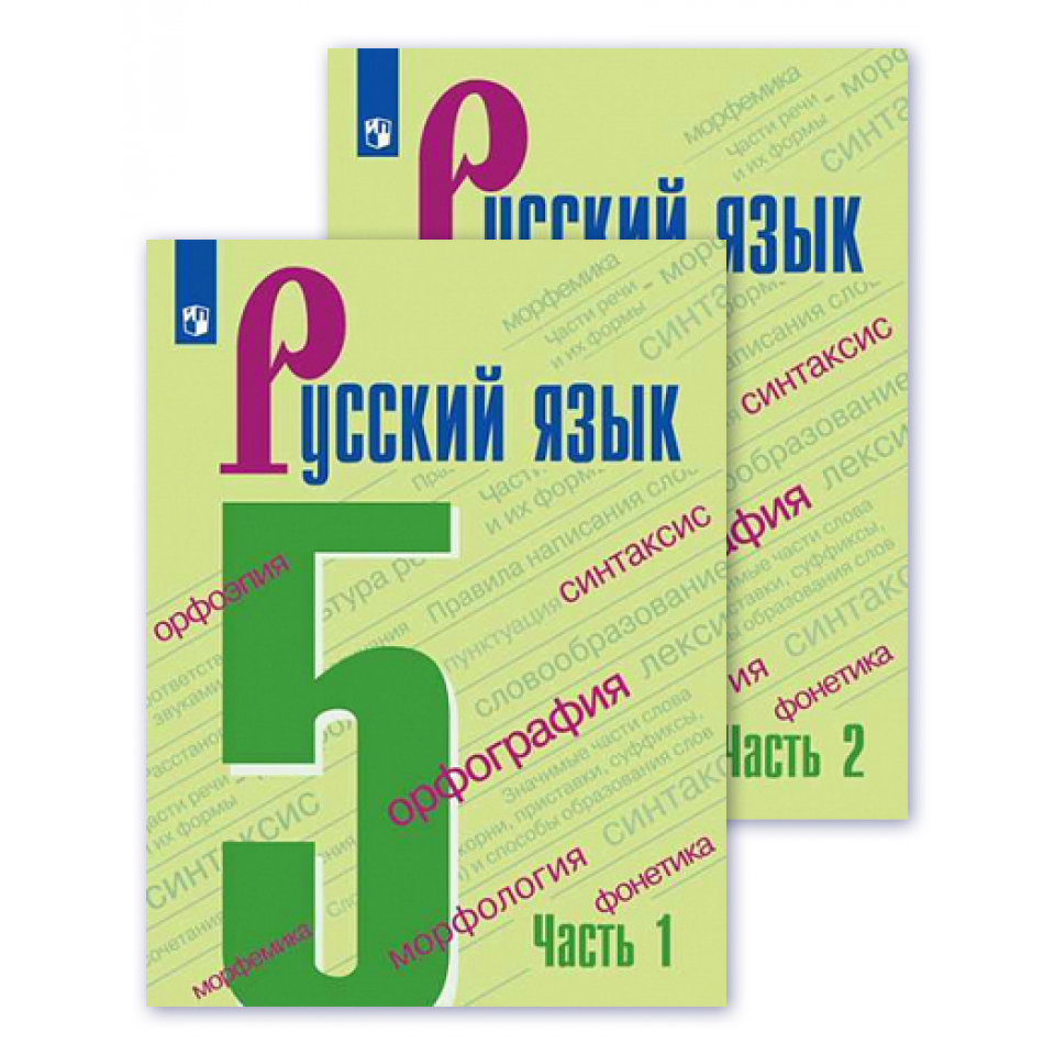 Русский язык 5 класс ладыженская 2023г 555. Учебник русский язык 2023. Русский 8кл ладыженская. Русский язык 5 кл учебник 2023 года.