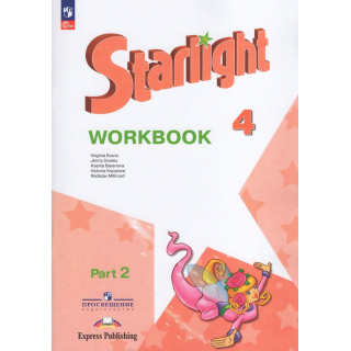 Раб.тетр.Английский язык 4 класс Баранова часть 2 ФП-1