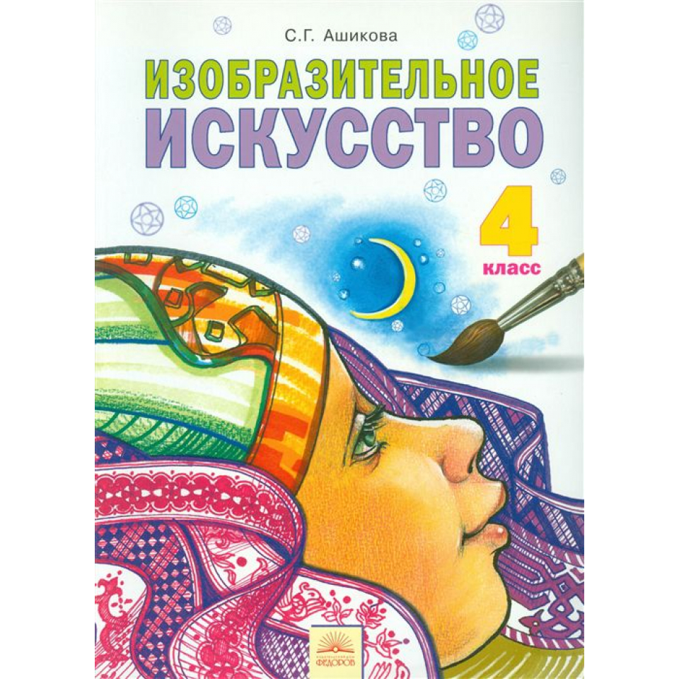 Проект по изо обложка книги