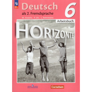 Раб.тетр.Немецкий язык 6 класс Аверин ФП-1