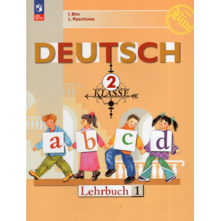 Немецкий язык 2 класс Бим часть 1 ФП-1