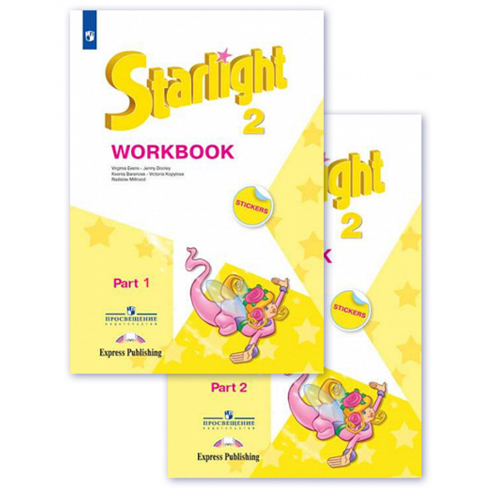 Английский язык 3 класс starlight workbook. Старлайт 3 класс рабочая тетрадь. Звездный английский 2 рабочая тетрадь 1 часть. Английский язык рабочая тетрадь Starlight 2. Starlight 2 - Workbook Part 2 / Звездный английский - рабочая тетрадь часть 2.