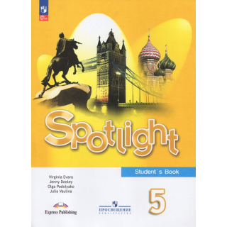 Английский язык 5 класс Ваулина Ю.Е. ФП-1