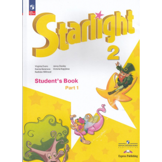 Английский язык 2 класс Баранова часть 1 ФП-1