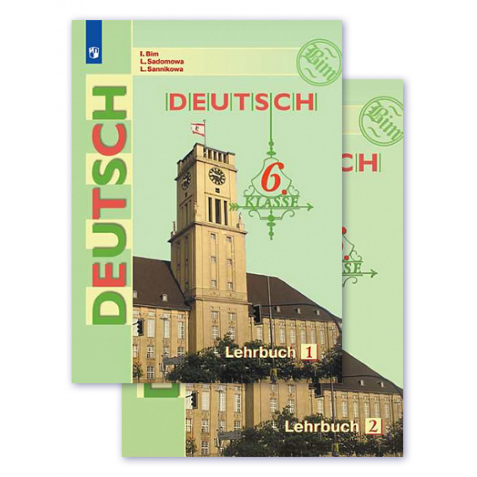 Немецкий 1 класс бим. Немецкий 6 класс. Немецкий язык 6 класс учебник. 6 На немецком языке. Книга немецкого языка 6 класс.