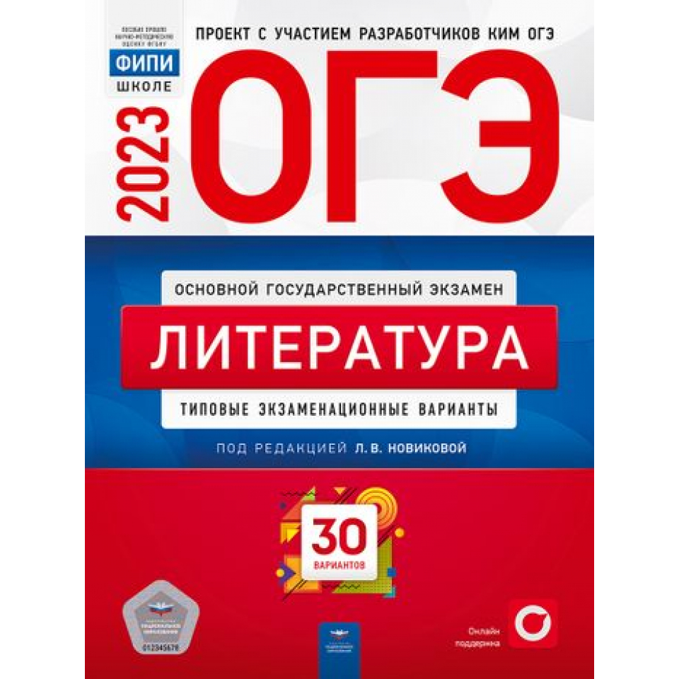 Решу егэ русский дощинский. ОГЭ география 2023 Амбарцумова 30 вариантов. Амбарцумова ОГЭ география 2022 типовые экзаменационные варианты. Типовые экзаменационные варианты ОГЭ 2023. Рохлов 30 вариантов биология ЕГЭ 2023.