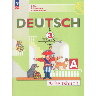 Раб.тетр.Немецкий язык 3 класс Бим часть 1 ФП-1