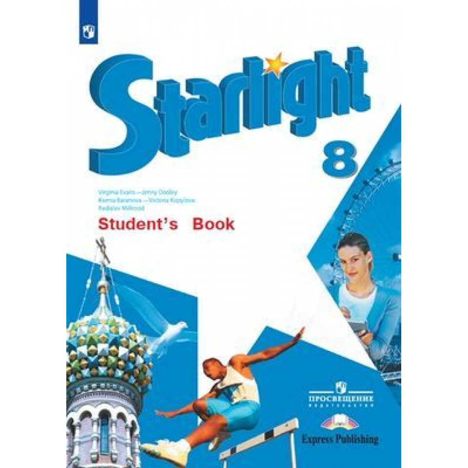 Starlight 7 student s book