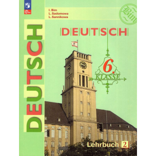 Немецкий язык 6 класс Бим часть 2 (Просвещение) ФП-1