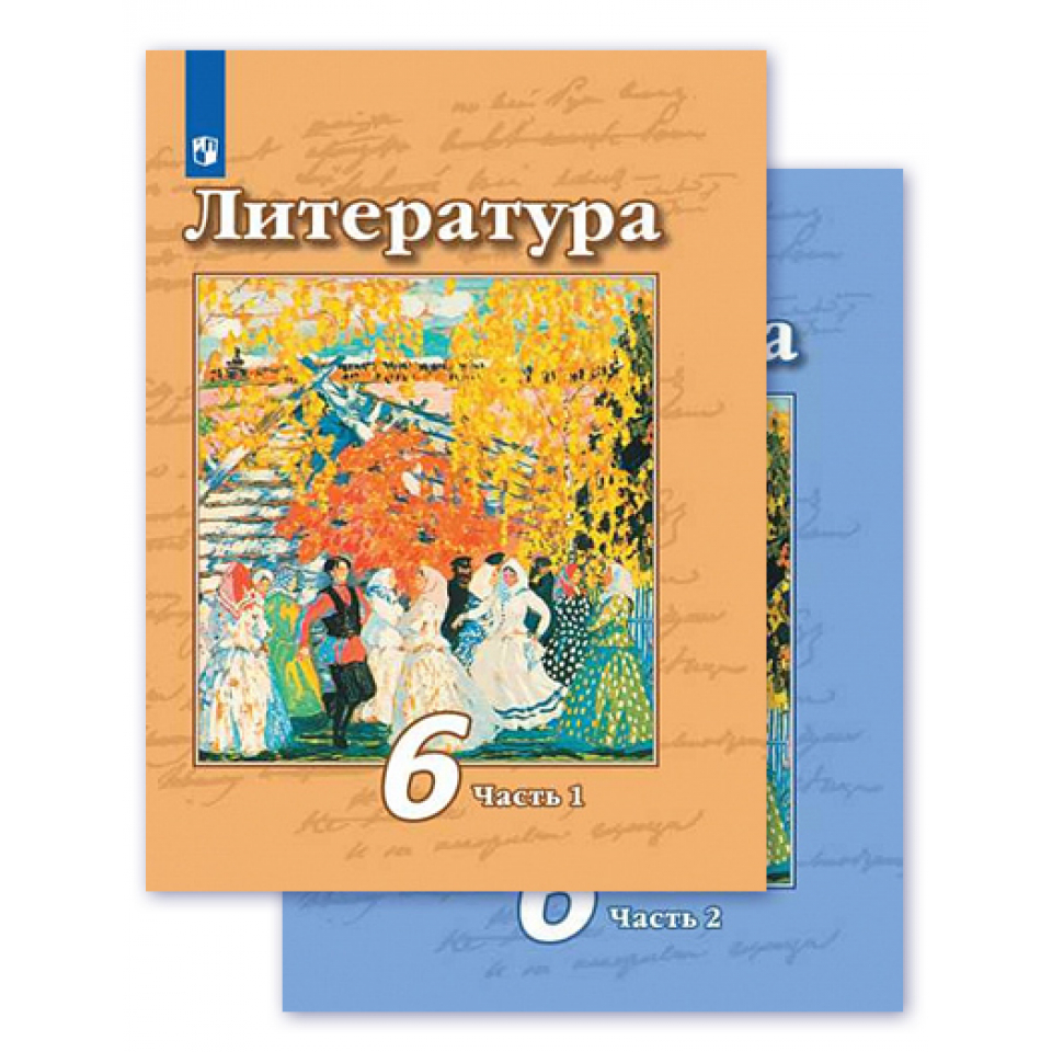 Литература 6 класс учебник полухина. Учебник по литературе полухиной. Учебник-хрестоматия литературы 6 класс полухина. Учебник по литературе 6 класс. Учебник литературы 6.