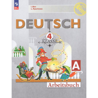 Раб.тетр.Немецкий язык 4 класс Бим часть 1 ФП-1