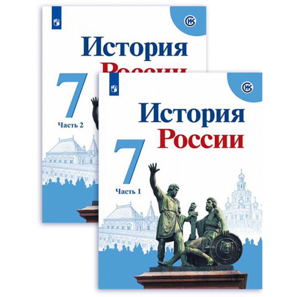 Контурная карта по истории россии 7 класс арсентьев данилов курукин