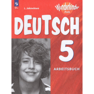 Раб.тетр.Немецкий язык 5 класс Яковлева ФП-1