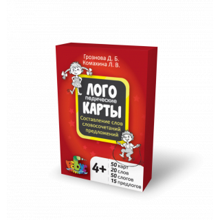 Логокарты. Учебное пособие