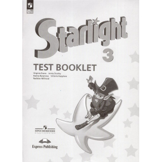 Контрольные задания Английский язык 3кл Баранова ФП-1