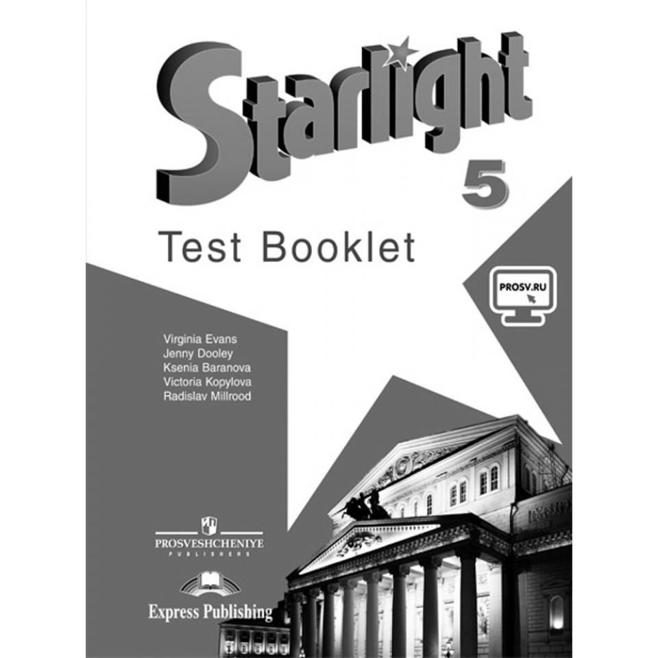 Звездный английский контрольные задания. Английский 9 класс тест буклет Старлайт. Test booklet 9 Starlight гдз. Английский Starlight 5 класс Звездный английский Баранова.