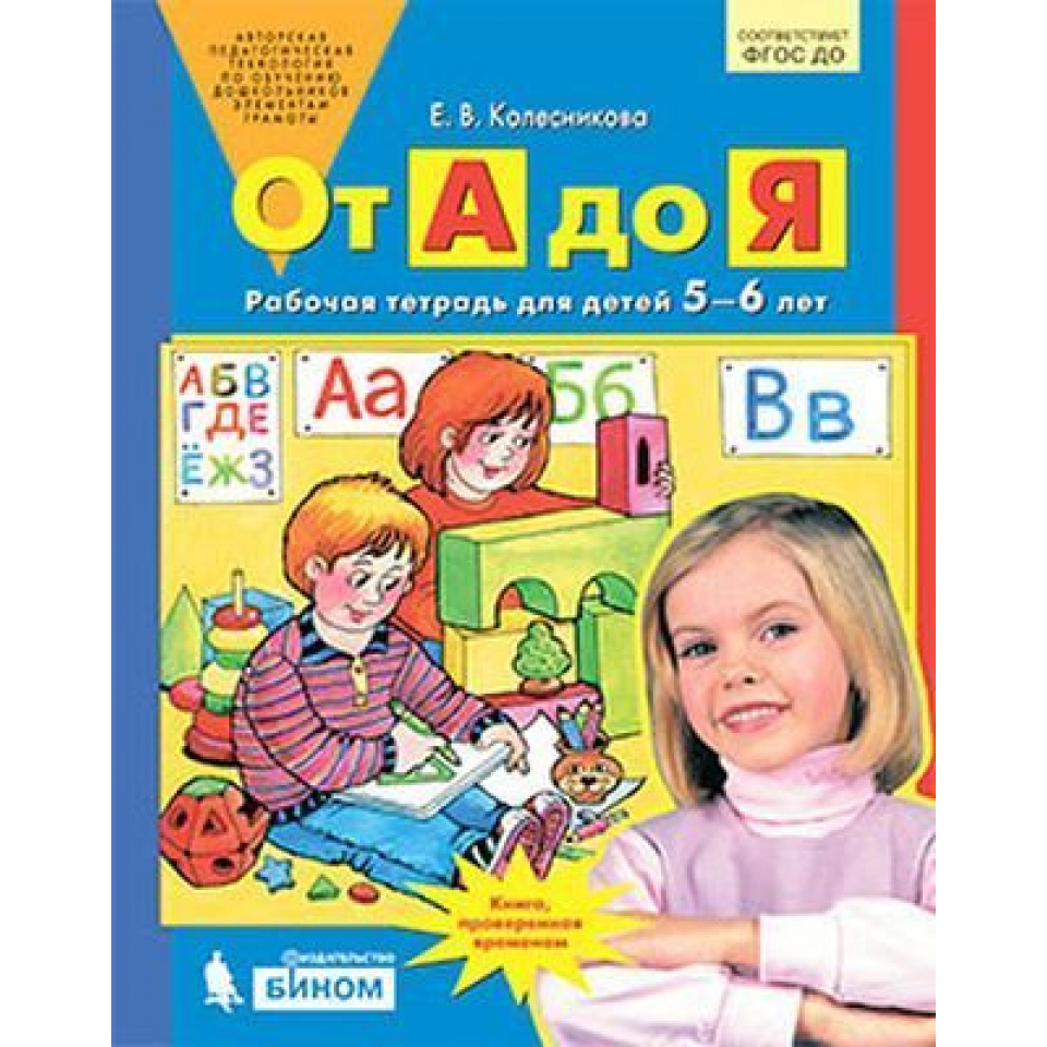 Й 6 Лет Купить
