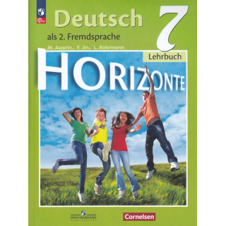 Немецкий язык 7 класс Аверин (Просвещение) ФП-1